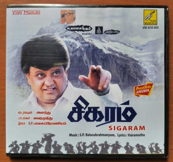 SIGARAM - S.P. Balasubramaniam Tamil Audio Cd