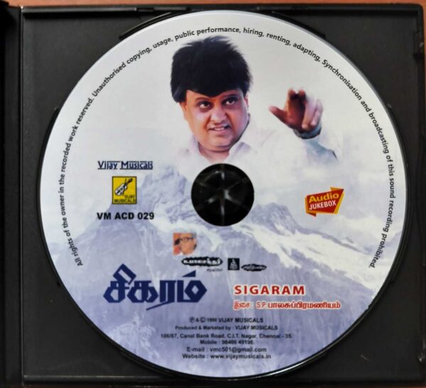 SIGARAM - S.P. Balasubramaniam Tamil Audio Cd - Image 2