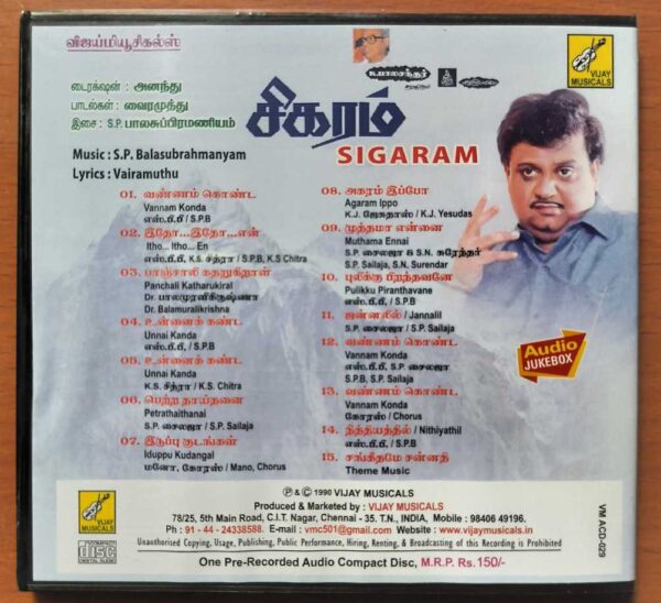 SIGARAM - S.P. Balasubramaniam Tamil Audio Cd - Image 3