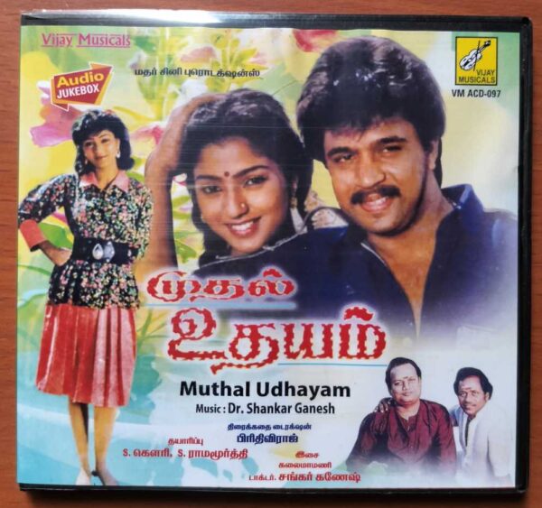 MUTHAL UDHAYAM - Shankar Ganesh Tamil Audio Cd