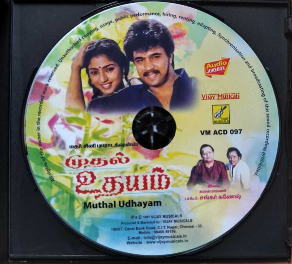 MUTHAL UDHAYAM - Shankar Ganesh Tamil Audio Cd - Image 2