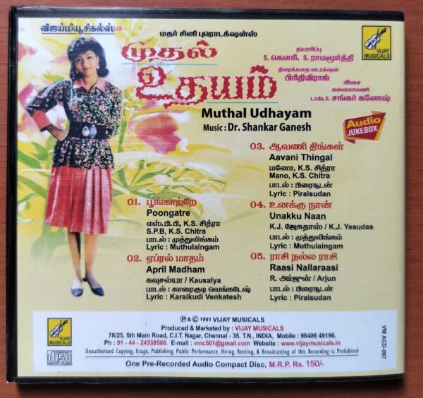 MUTHAL UDHAYAM - Shankar Ganesh Tamil Audio Cd - Image 3