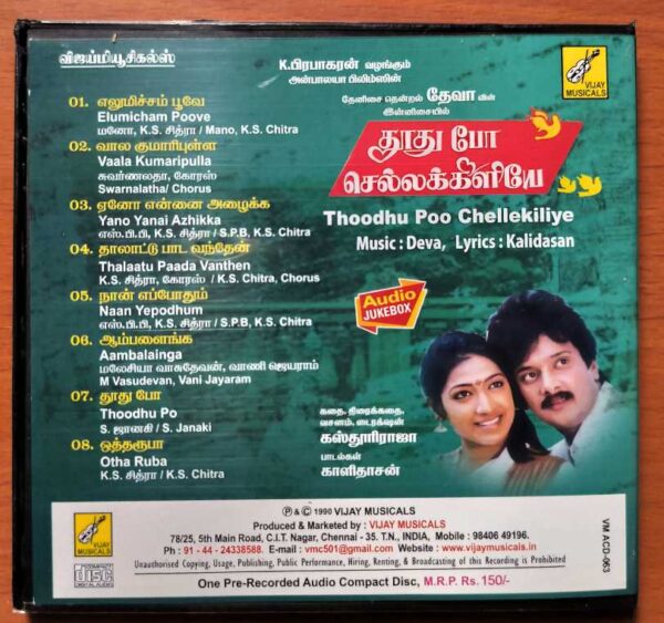 THOODHU POO CHELLAKILIYE - Deva Tamil Audio Cd - Image 3