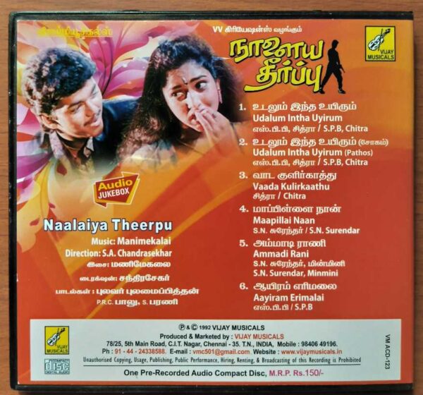 NAALAIYA THEERPU - Manimekalai Tamil Audio Cd - Image 3