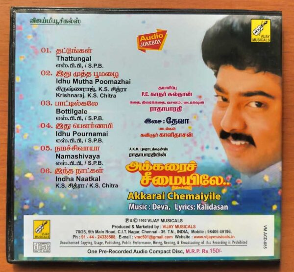 AKKARAI CHEMAIYILE - Deva Tamil Audio Cd - Image 3