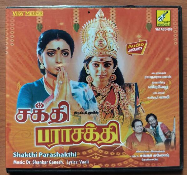 SHAKTHI PARASHAKTHI - Shankar Ganesh Tamil Audio Cd