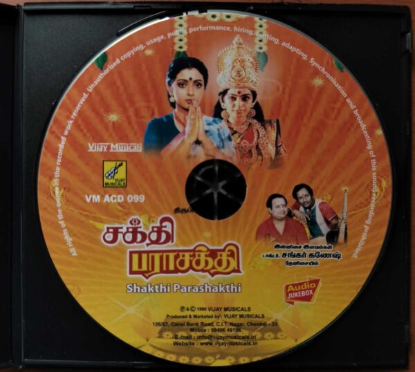 SHAKTHI PARASHAKTHI - Shankar Ganesh Tamil Audio Cd - Image 2