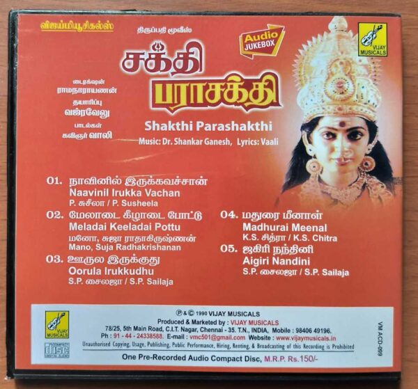 SHAKTHI PARASHAKTHI - Shankar Ganesh Tamil Audio Cd - Image 3