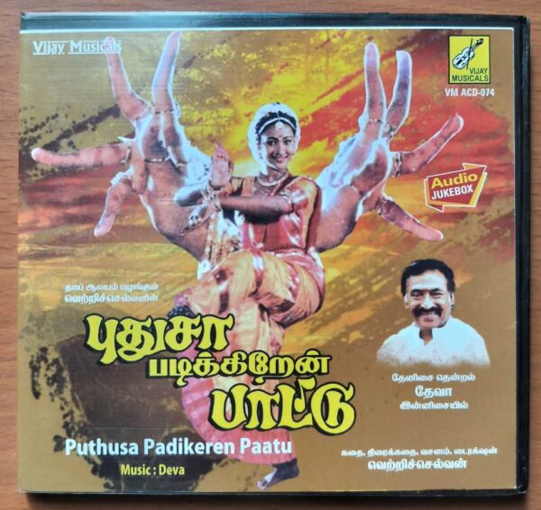 PUDHUSA PADIKEREN PAATU - Deva Tamil Audio Cd