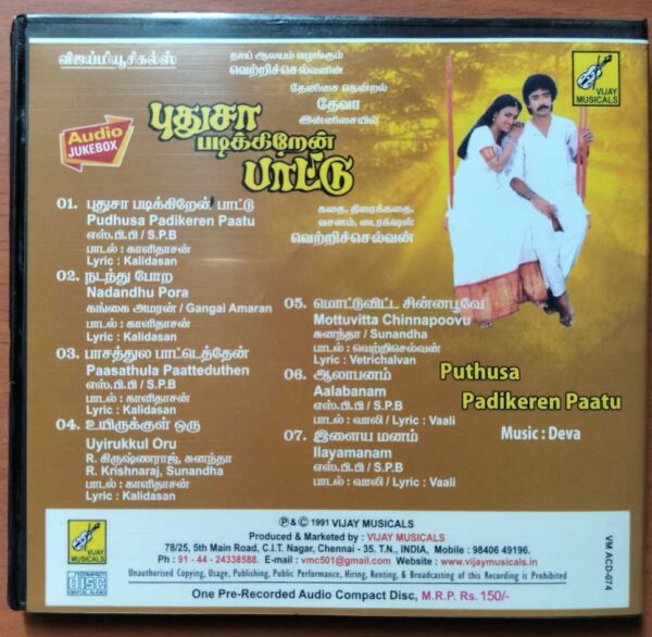 PUDHUSA PADIKEREN PAATU - Deva Tamil Audio Cd - Image 3