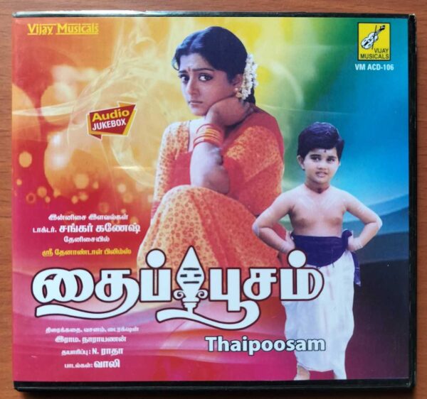 THAIPOOSAM - Shankar Ganesh Tamil Audio Cd