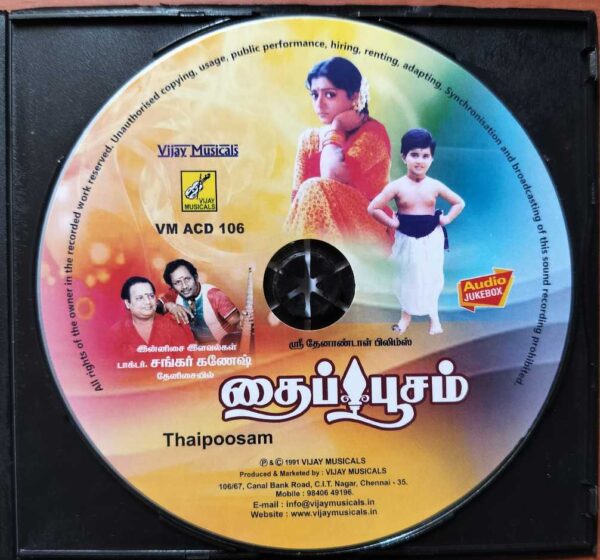 THAIPOOSAM - Shankar Ganesh Tamil Audio Cd - Image 2