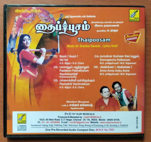 THAIPOOSAM - Shankar Ganesh Tamil Audio Cd - Image 3