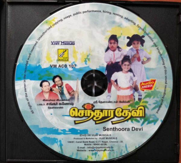 SENTHOORA DEVI - Shankar Ganesh Tamil Audio Cd - Image 2