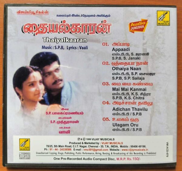 THAIYALKAARAN - S.P. Balasubramaniam Tamil Audio Cd - Image 3