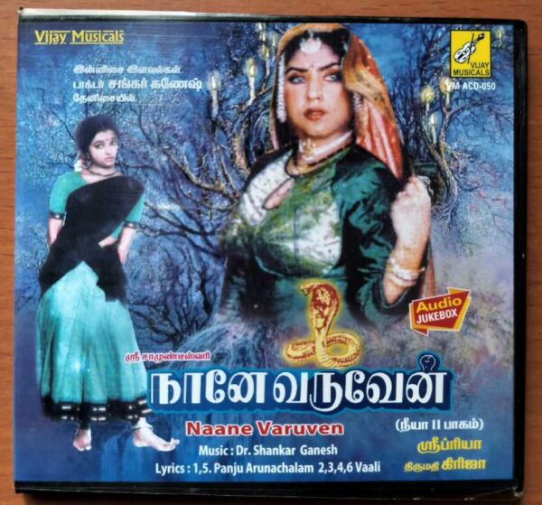 NAANE VARUVEN - Shankar Ganesh Tamil Audio Cd