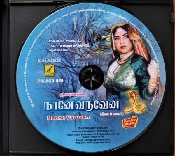 NAANE VARUVEN - Shankar Ganesh Tamil Audio Cd - Image 2