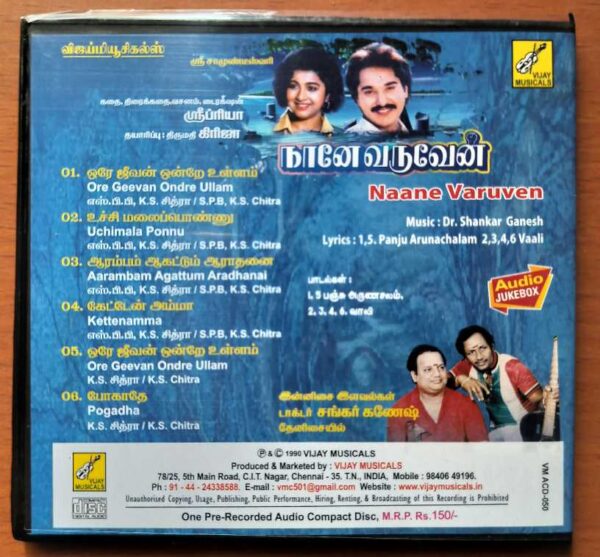 NAANE VARUVEN - Shankar Ganesh Tamil Audio Cd - Image 3