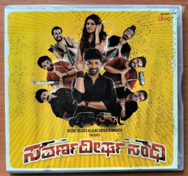 SAVARNADEERGHA SANDHI - Mano Murthy Kannada Audio Cd