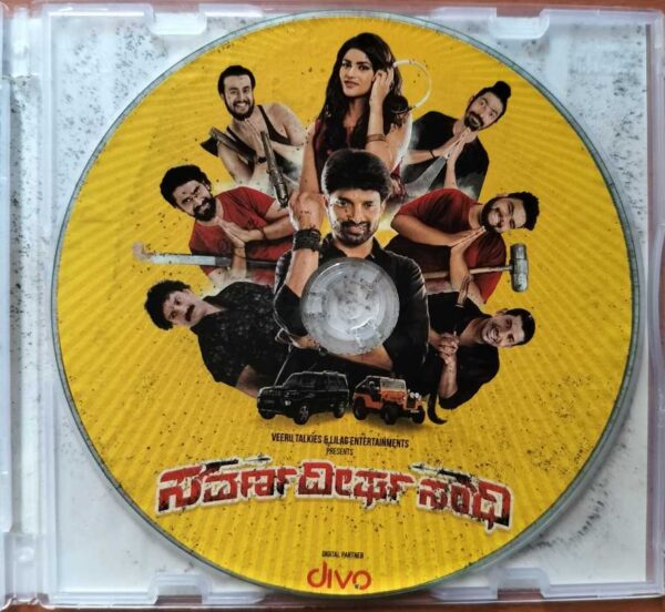 SAVARNADEERGHA SANDHI - Mano Murthy Kannada Audio Cd - Image 2