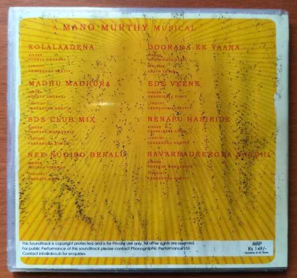 SAVARNADEERGHA SANDHI - Mano Murthy Kannada Audio Cd - Image 3