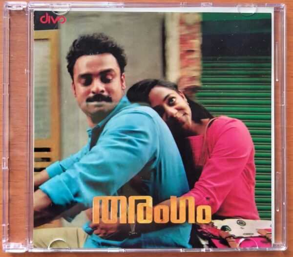 THARANGAM - Ashwin Renju Malayalam Audio Cd (PROMOTIONAL NFS COPY)