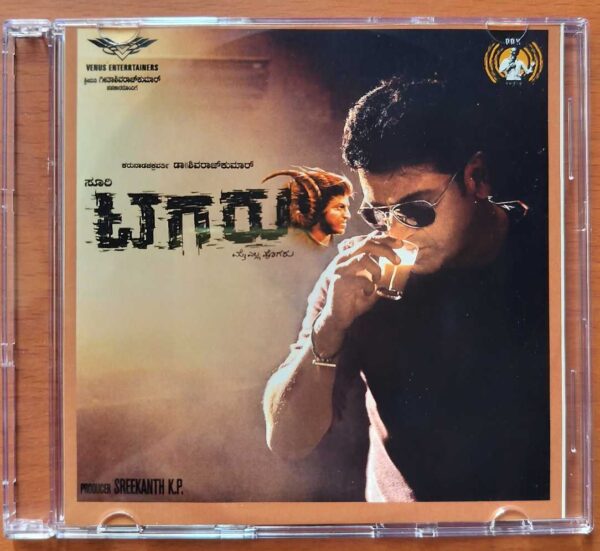 TAGARU - Charan Raj Kannada Audio Cd (PROMOTIONAL NFS COPY)