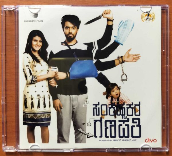 SANKASHTA KARA GANAPATHI - Ritvik Muralidhar Kannada Audio Cd