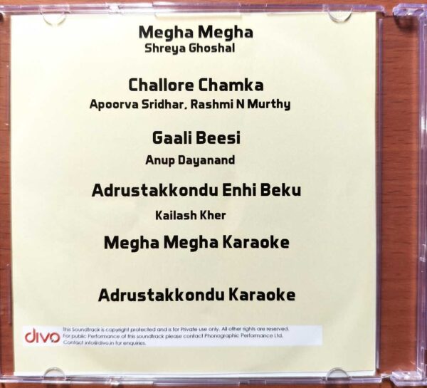 PREMIGALIGE MMCH - V. Sridhar Kannada Audio Cd (PROMOTIONAL NFS COPY) - Image 3