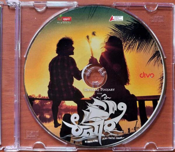 KINAARE - Surendranath Kannada Audio Cd (PROMOTIONAL NFS COPY) - Image 2