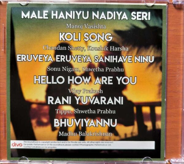 KINAARE - Surendranath Kannada Audio Cd (PROMOTIONAL NFS COPY) - Image 3