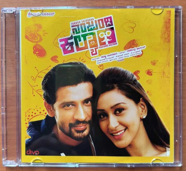 NANJUNDI KALYANA - Upendra Kumar Kannada Audio Cd (PROMOTIONAL NFS COPY)