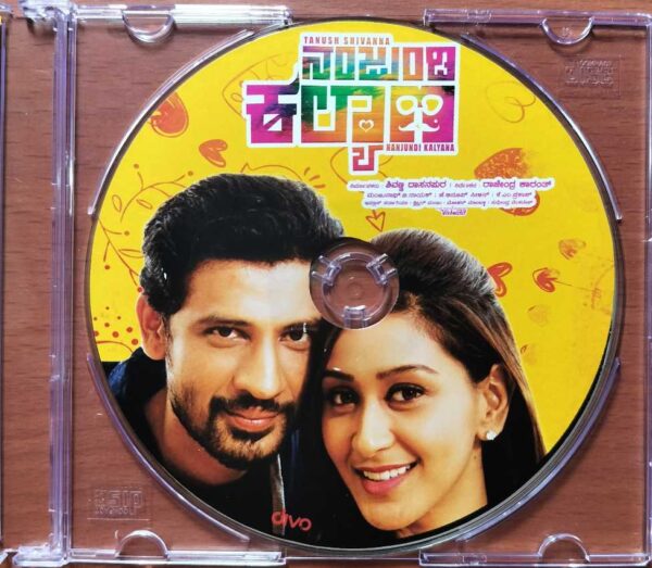 NANJUNDI KALYANA - Upendra Kumar Kannada Audio Cd (PROMOTIONAL NFS COPY) - Image 2