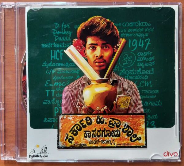 SARKARI HIRIYA PRATHAMIKA SHAALE KASARGODU - Vasuki Vaibhav Kannada Audio Cd (PROMOTIONAL NFS COPY)