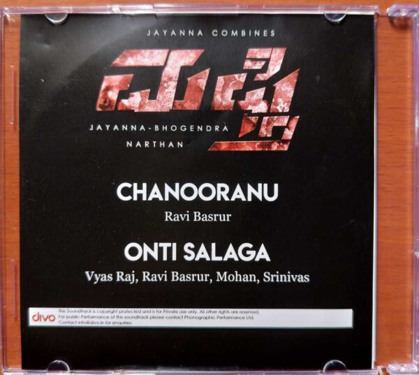 MUFTI - Ravi Basrur Kannada Audio Cd (PROMOTIONAL NFS COPY) - Image 3