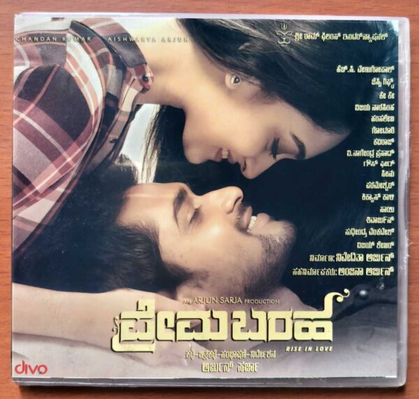 PREMA BARAHA - Jassie Gift Kannada Audio Cd