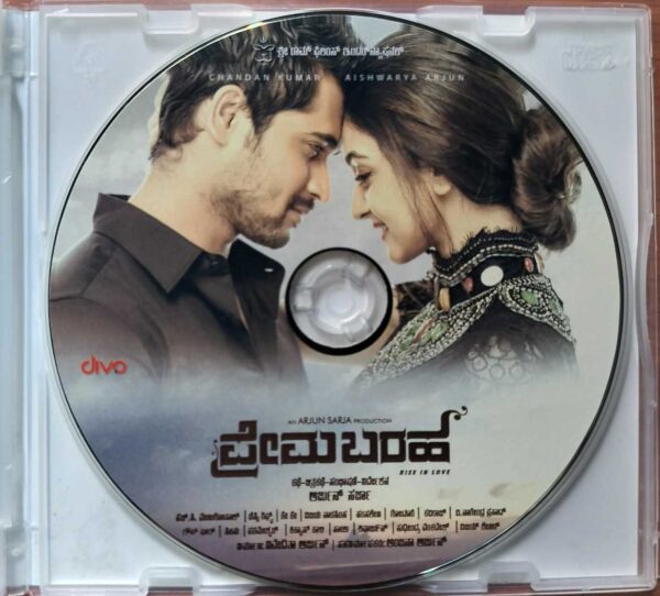 PREMA BARAHA - Jassie Gift Kannada Audio Cd - Image 2