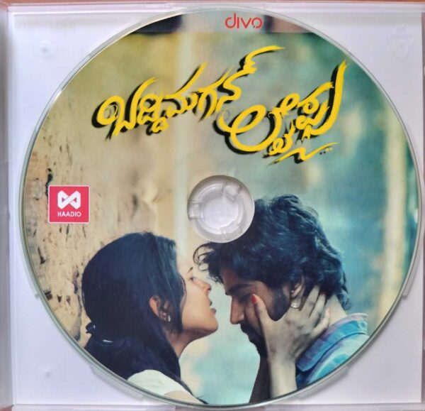 BADDI MAGAN LIFU - Ashic Arun Kannada Audio Cd (PROMOTIONAL NFS COPY) - Image 2