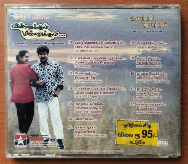 VINUKKUM MANUKKUM / ANANDAM ANANDAM - Sirpy Tamil Audio Cd - Image 3