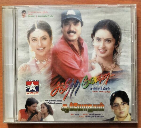 SANDHITHA VAELAI / SOORYODHAYAM - Deva Tamil Audio Cd