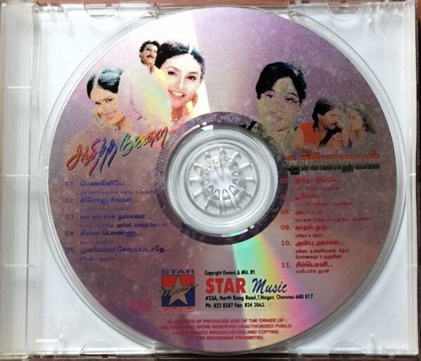 SANDHITHA VAELAI / SOORYODHAYAM - Deva Tamil Audio Cd - Image 2