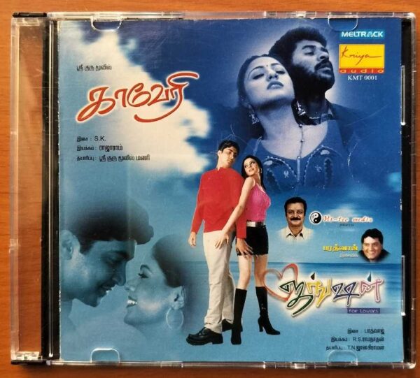 KAAVERI / JUNCTION - S.K & Bharadwaj Tamil Audio Cd