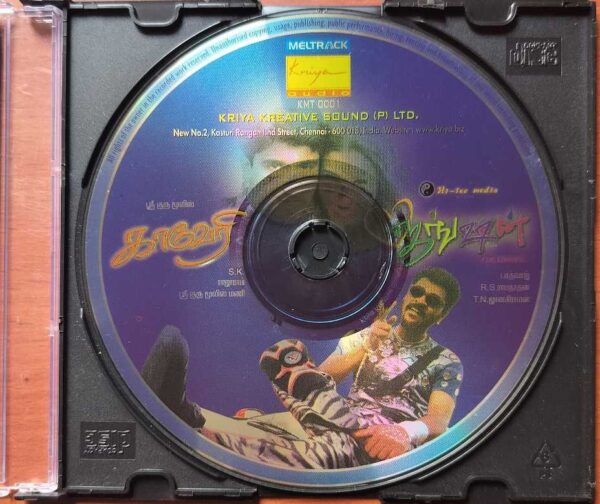 KAAVERI / JUNCTION - S.K & Bharadwaj Tamil Audio Cd - Image 2