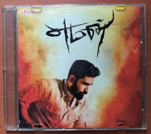 YAMAN - Vijay Antony Tamil Audio Cd (PROMOTIONAL NFS COPY)