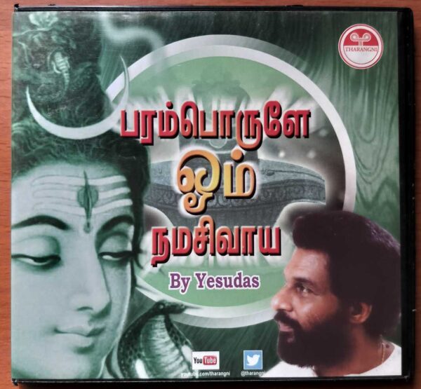 PARAMPORULE OM NAMASHIVAYA TAMIL DEVOTIONAL SONGS ON LORD SHIVA - K.J. Yesudas Tamil Devotional Audio Cd