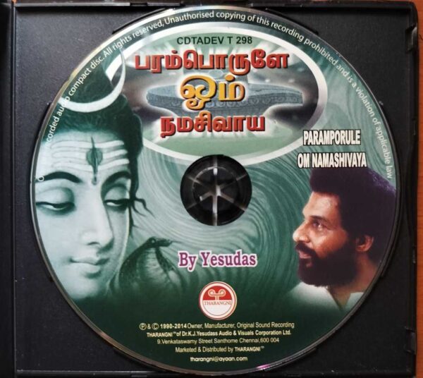 PARAMPORULE OM NAMASHIVAYA TAMIL DEVOTIONAL SONGS ON LORD SHIVA - K.J. Yesudas Tamil Devotional Audio Cd - Image 2