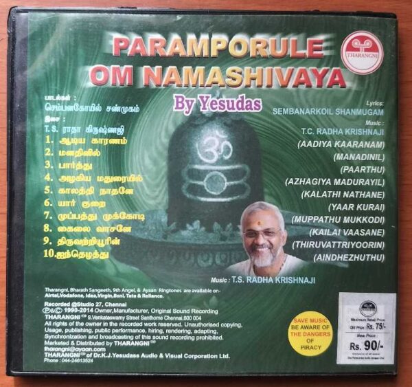 PARAMPORULE OM NAMASHIVAYA TAMIL DEVOTIONAL SONGS ON LORD SHIVA - K.J. Yesudas Tamil Devotional Audio Cd - Image 3