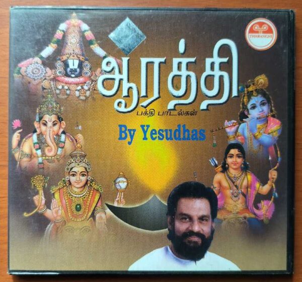 ARATHI TAMIL DEVOTIONAL SONGS - K.J. Yesudas Tamil Devotional Audio Cd