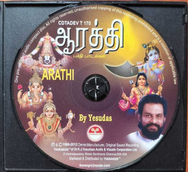 ARATHI TAMIL DEVOTIONAL SONGS - K.J. Yesudas Tamil Devotional Audio Cd - Image 2