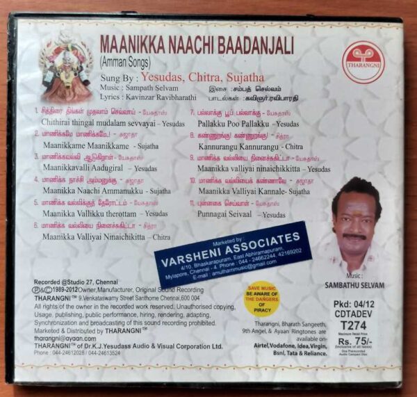 MAANIKKA NAACHI BAADANJALI AMMAN SONGS - K.J. Yesudas Tamil Devotional Audio Cd - Image 3